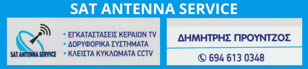 Sat antenna 1280x290 px 1 1024x232 1