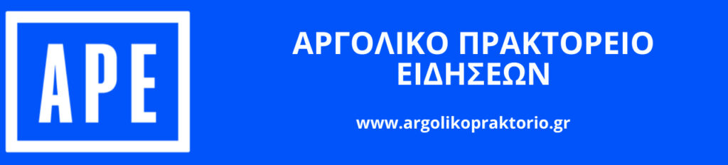 Argoliko 1024x232