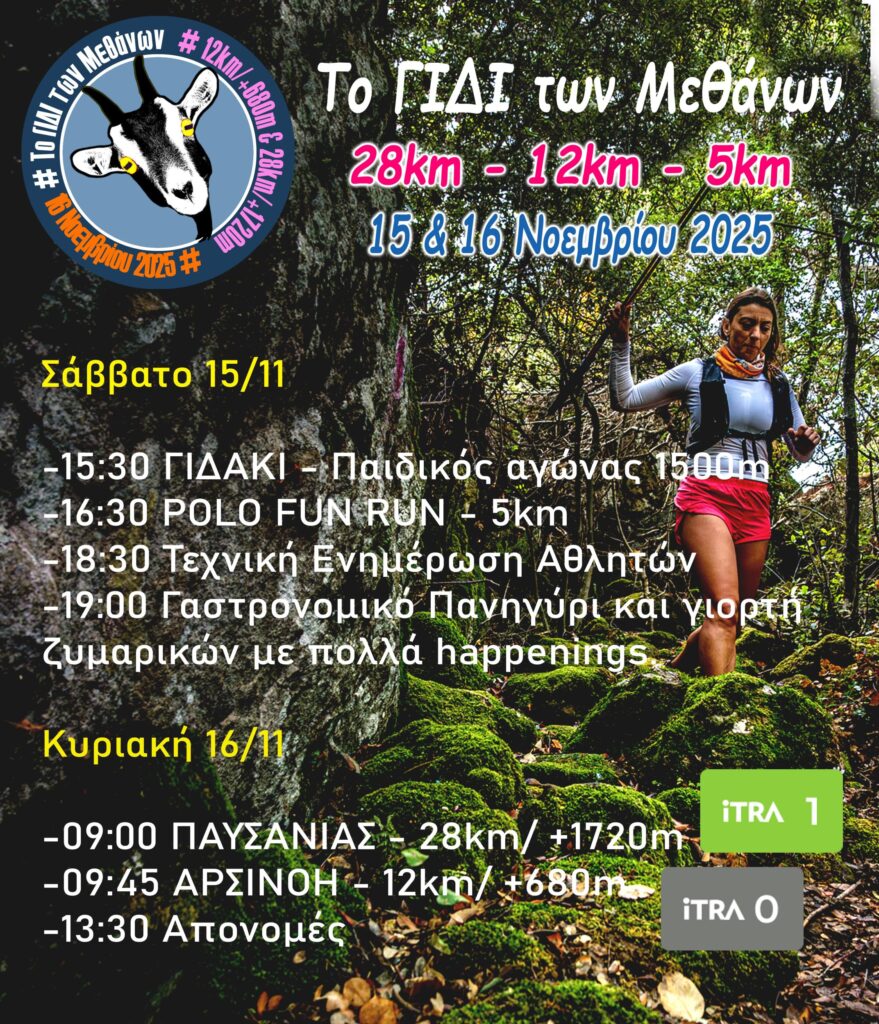 Πρόγραμμα Αγώνων1