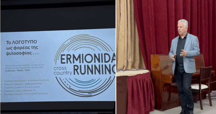 «Ermionida Cross Country Running»