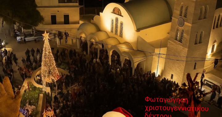 Το χωριό του Αϊ Βασίλη στο Πόρτο Χέλι