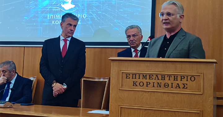 Εκδήλωση επιμελητηρίου Κορινθίας