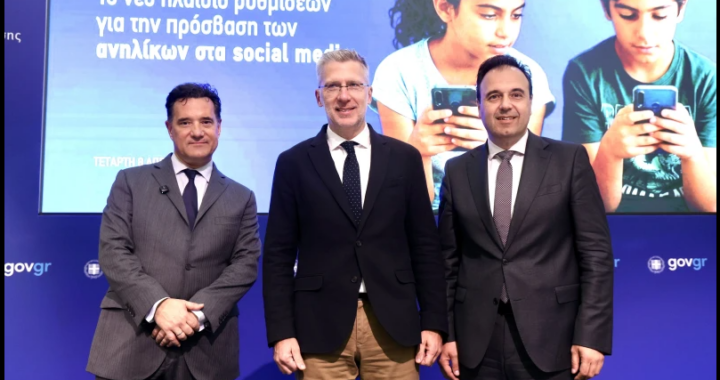 Το νέο πλαίσιο ρυθμίσεων για την πρόσβαση των ανηλίκων στα social media