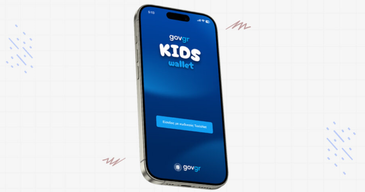 Χάκερ «έσπασαν» σε λίγα λεπτά το ευρωπαϊκό Kids Wallet