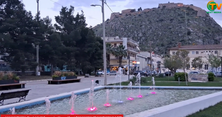 Final Four Κορασίδων Πελοποννήσου αποτελέσματα (βίντεο)