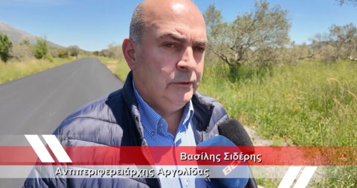 Ολοκληρώθηκε η αποκατάστασης του οδοστρώματος που συνδέει το Ναύπλιο με το Λυγουριό και την Επίδαυρο
