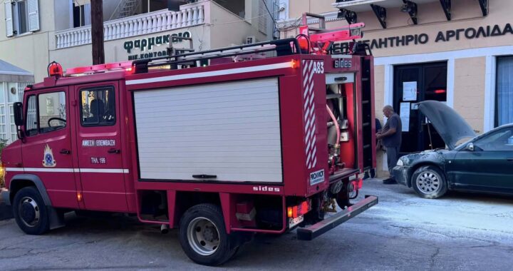  Κρανίδι: Πυρκαγιά σε Ι.Χ. περιορίστηκε στη μηχανή