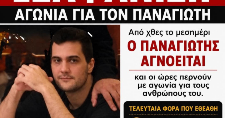 ΕΠΕΙΓΟΝ – ΑΣ ΒΟΗΘΗΣΟΥΜΕ ΟΛΟΙ