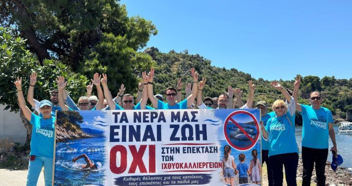 Μαζική Συμμετοχή και Ισχυρό Μήνυμα για Καθαρές Θάλασσες από τα Μέθανα
