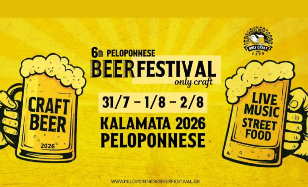 6th Peloponnese Beer Festival 2026: Η Καλαμάτα γίνεται ξανά η πρωτεύουσα της ελληνικής craft μπύρας