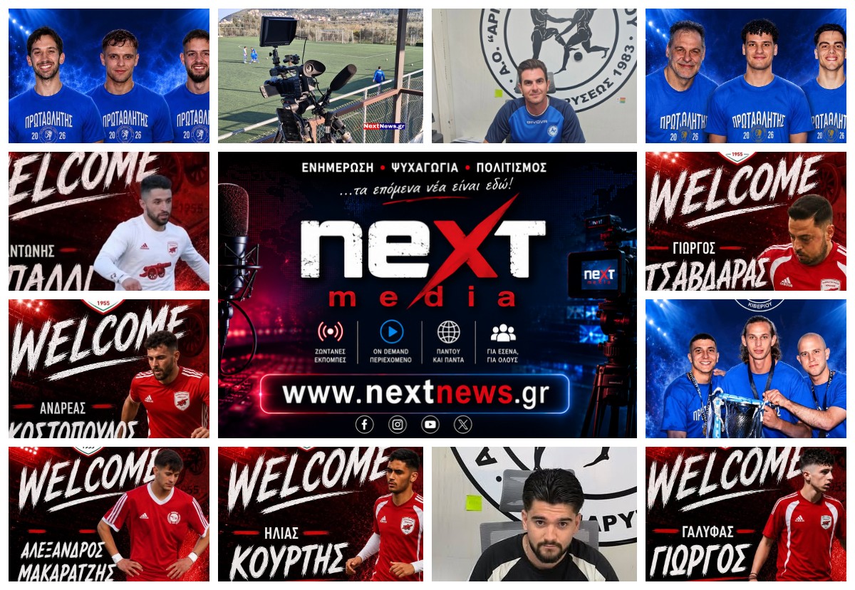 NEXTNEWS